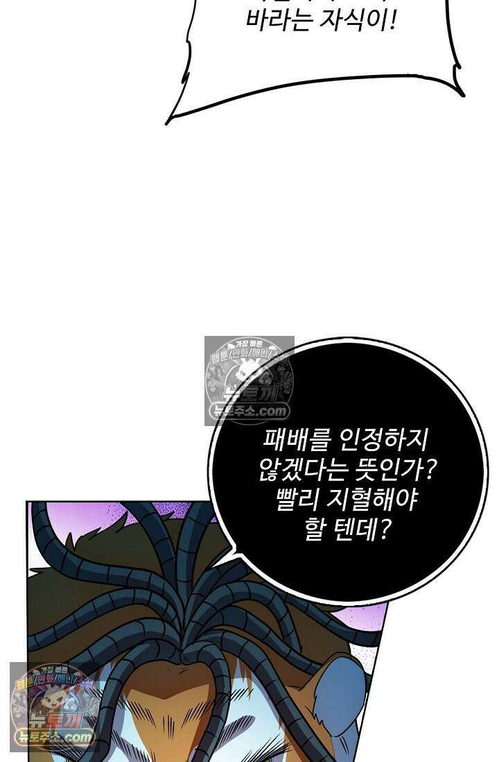 전직법사 956화 12