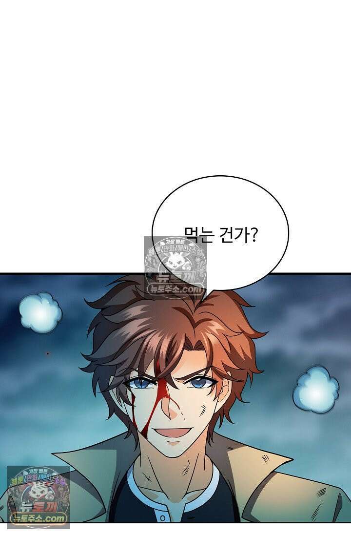 전직법사 956화 15