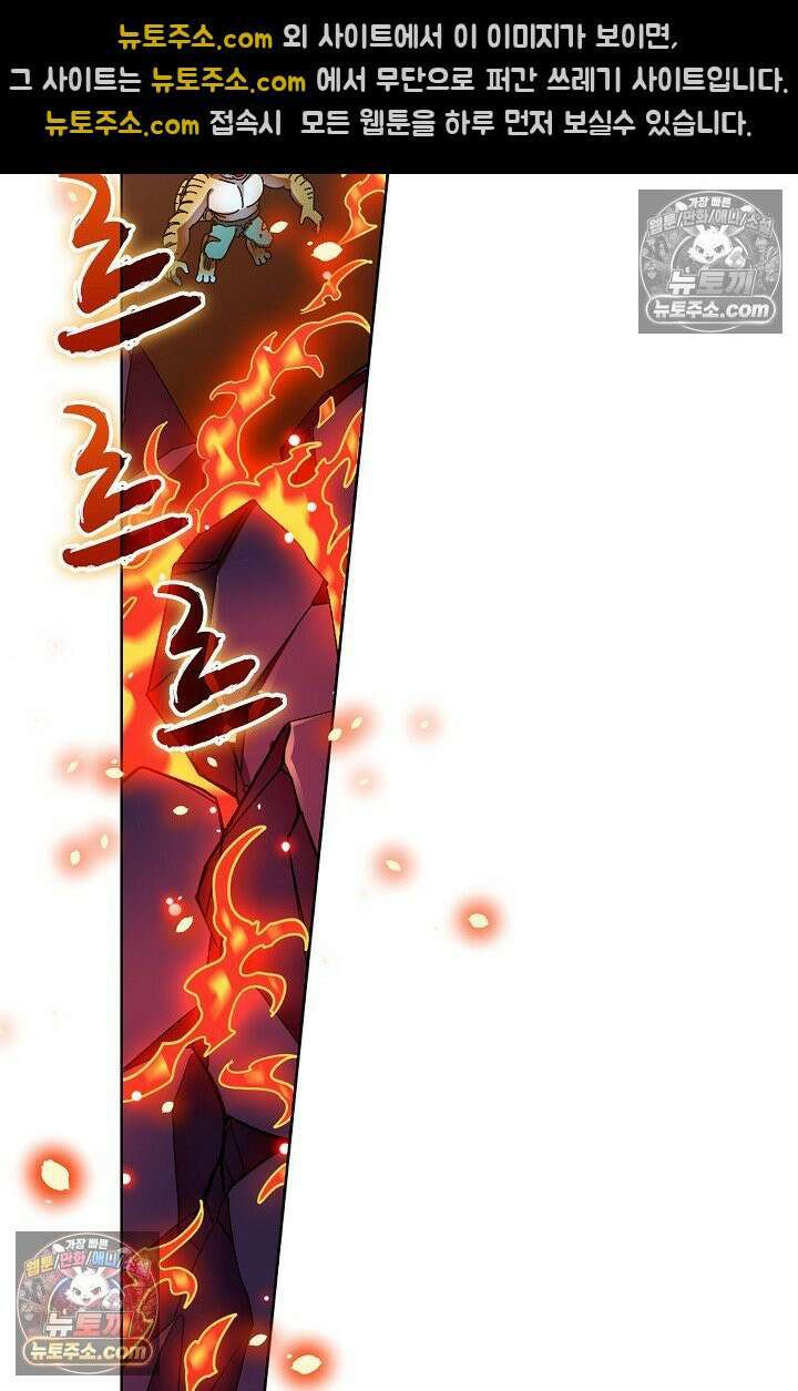 전직법사 956화 20