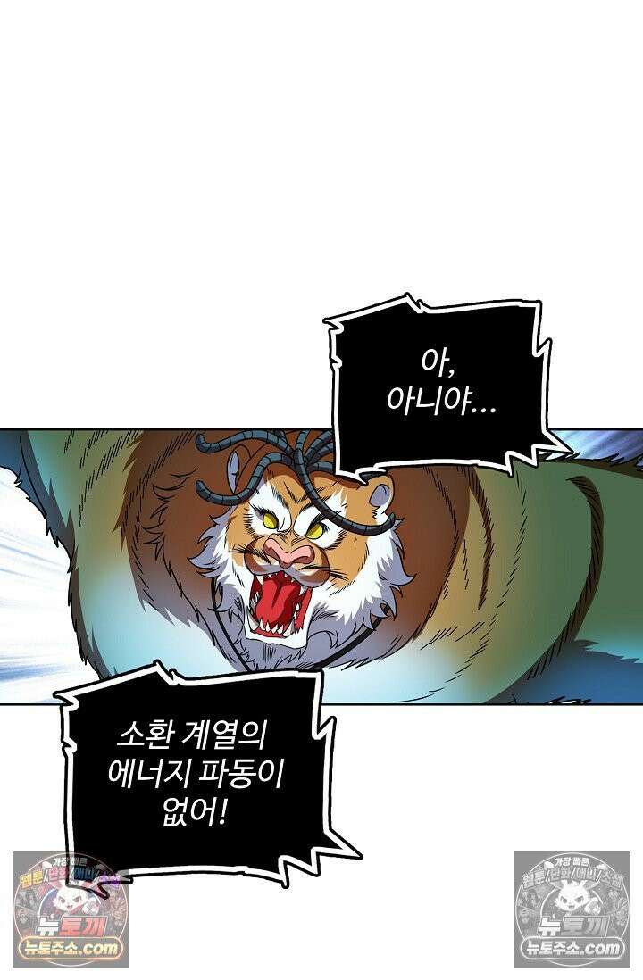 전직법사 956화 23