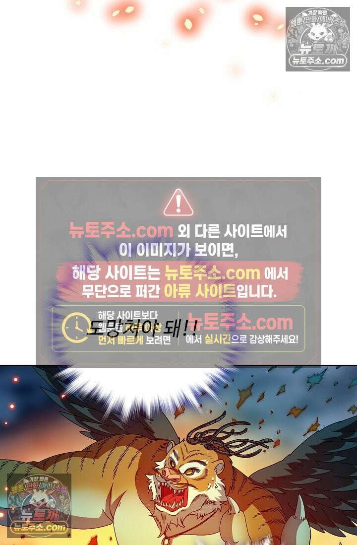 전직법사 956화 27