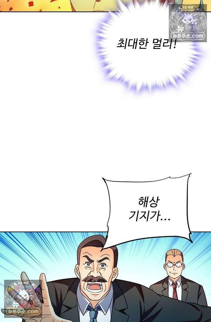 전직법사 956화 28