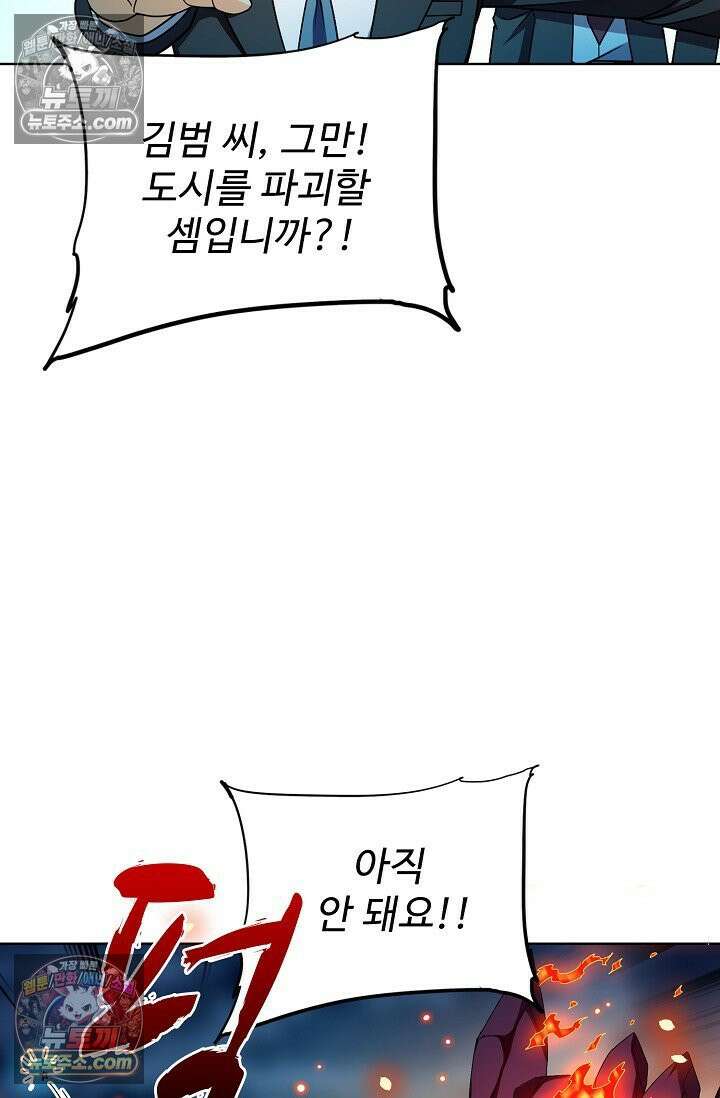 전직법사 956화 29