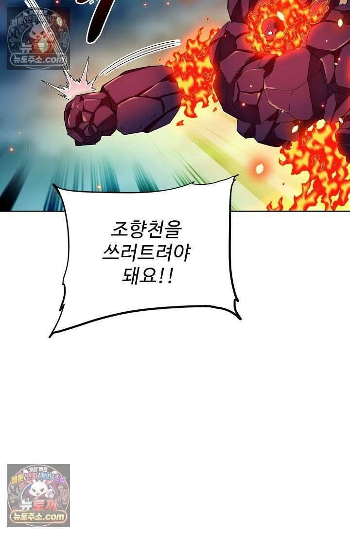 전직법사 956화 30