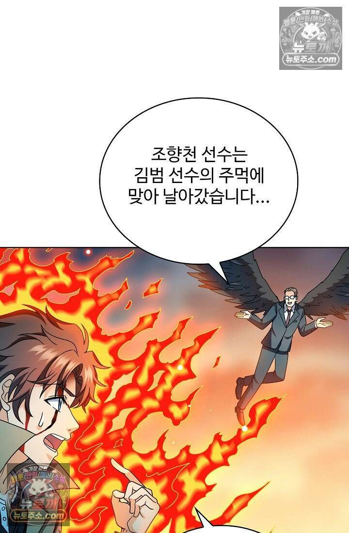전직법사 956화 32