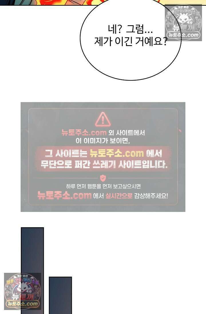 전직법사 956화 33