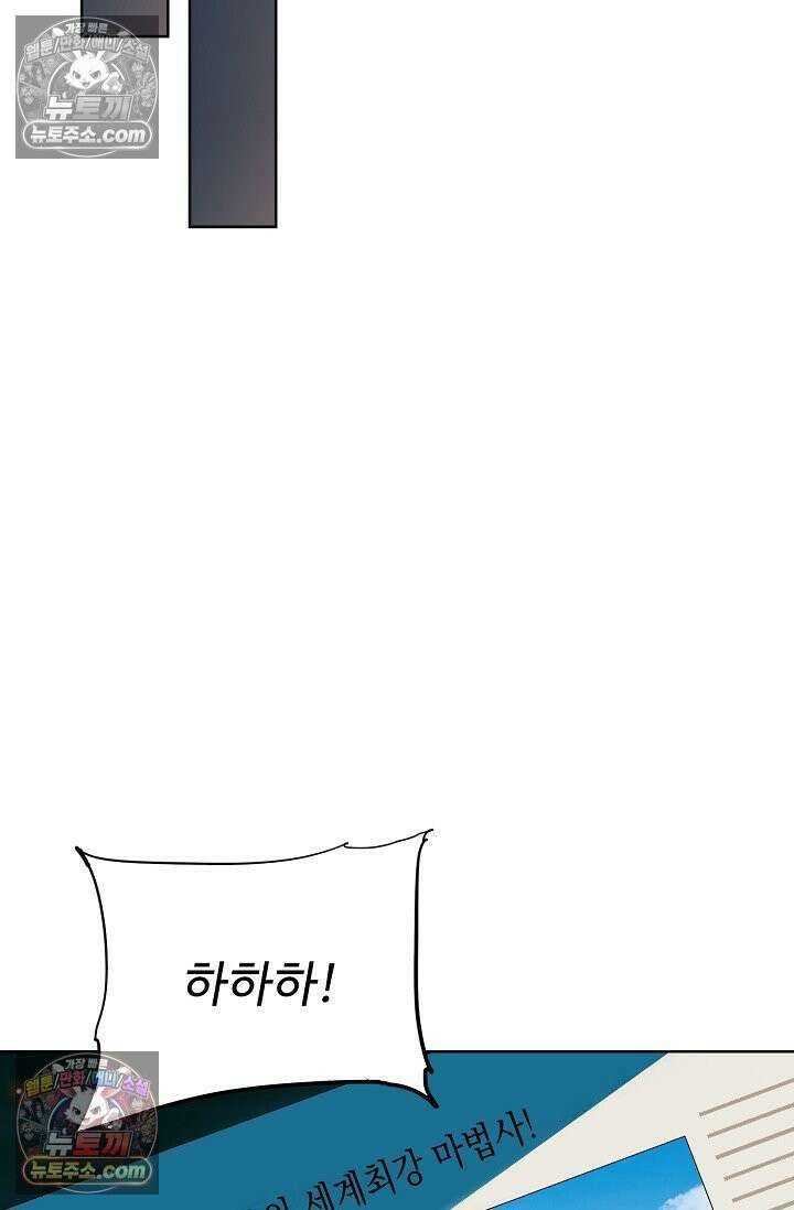 전직법사 956화 34