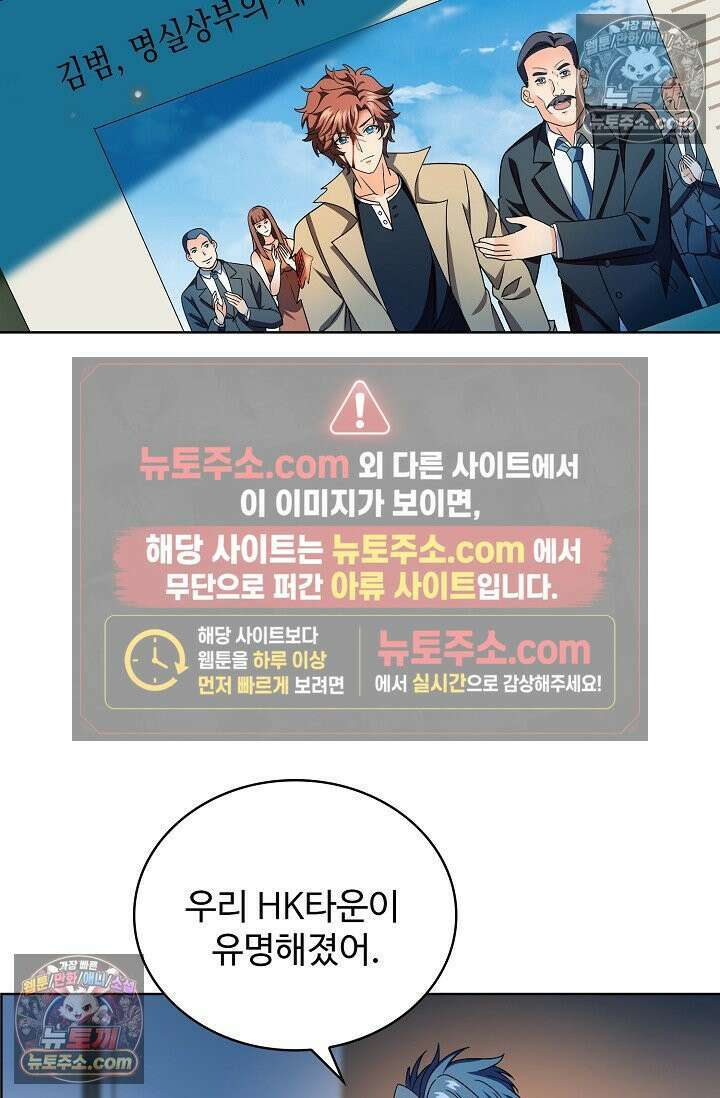 전직법사 956화 35