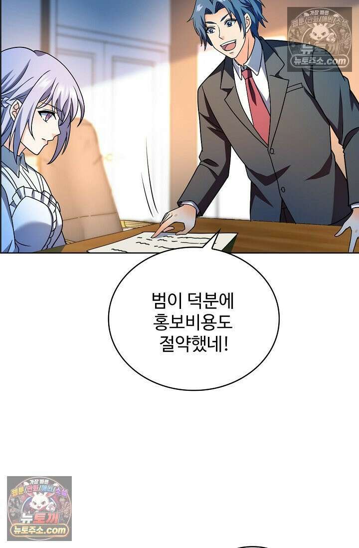 전직법사 956화 36