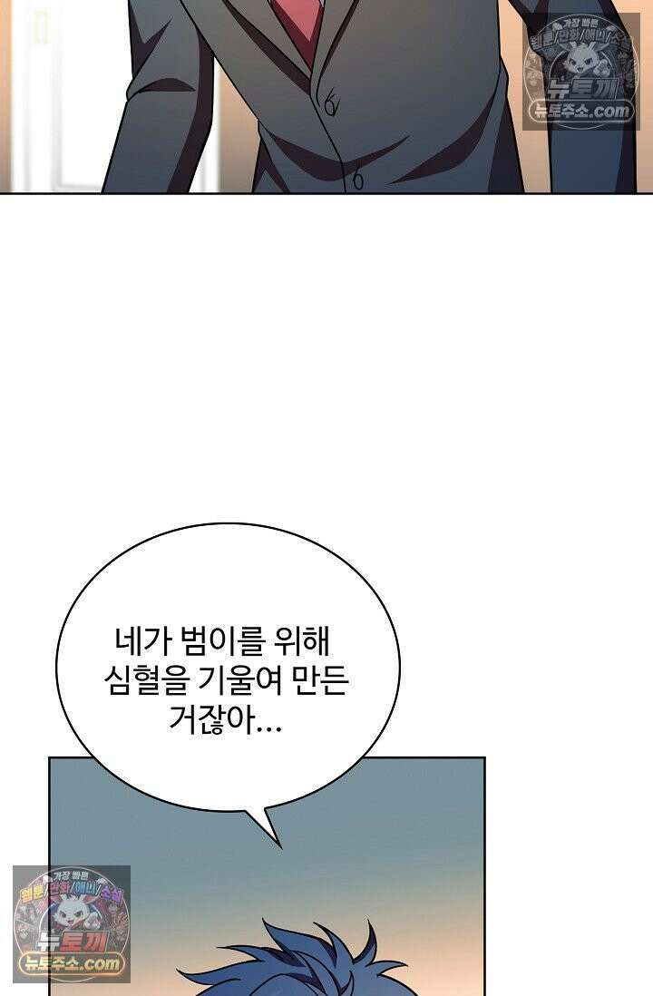 전직법사 956화 40