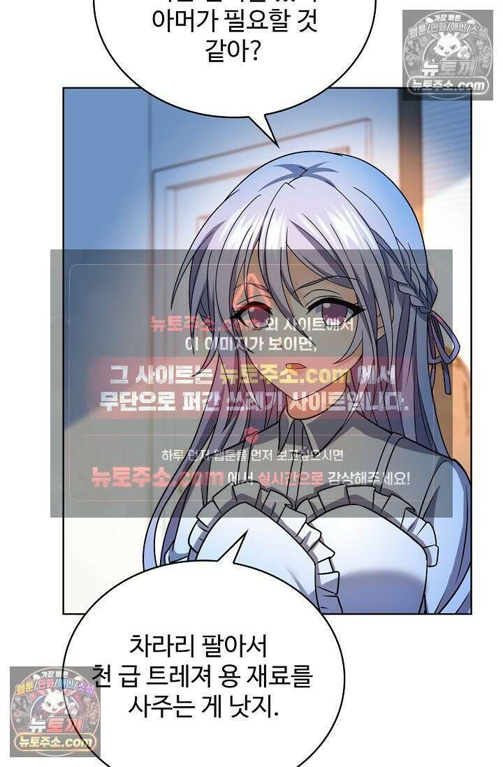 전직법사 956화 42