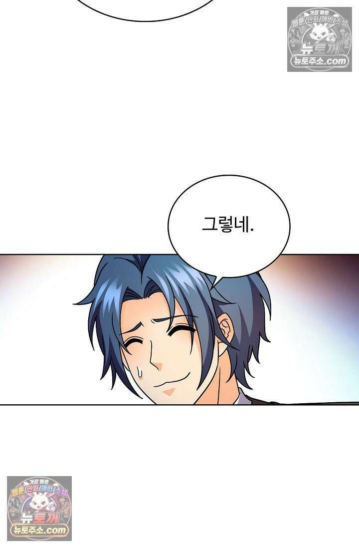 전직법사 956화 43