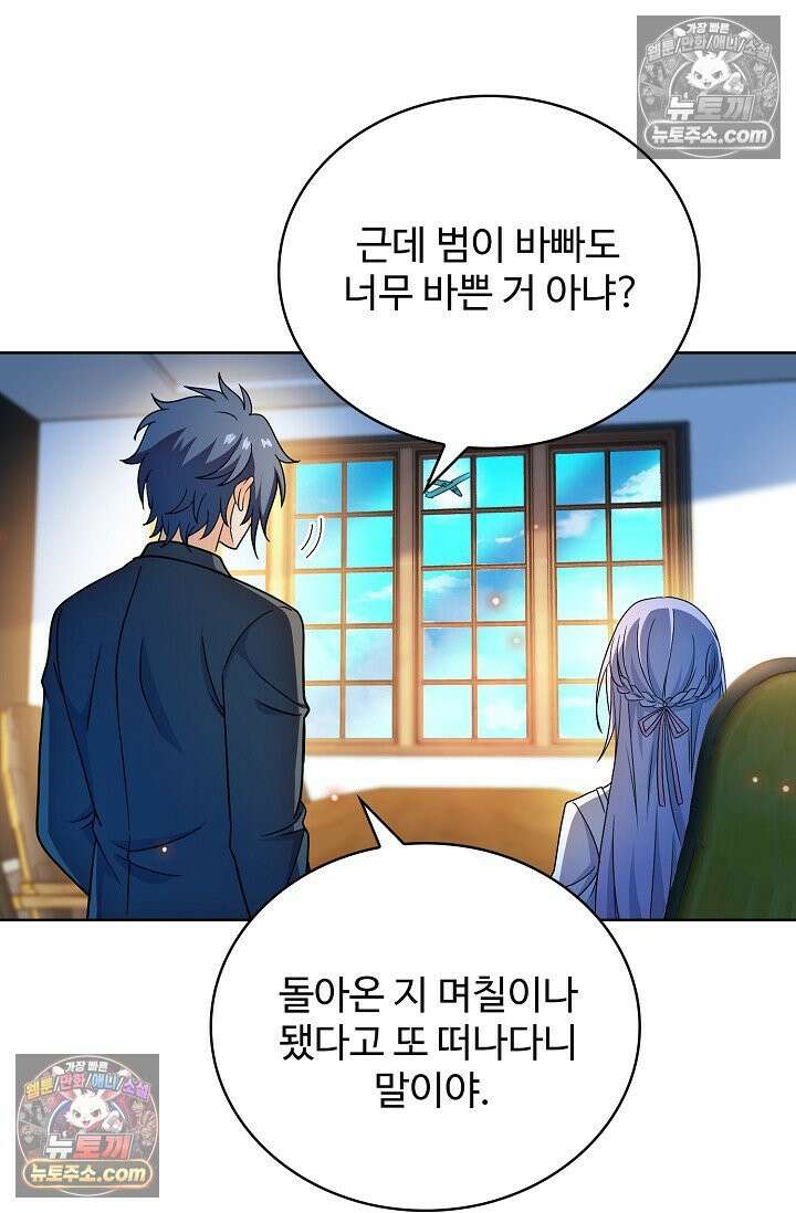 전직법사 956화 44