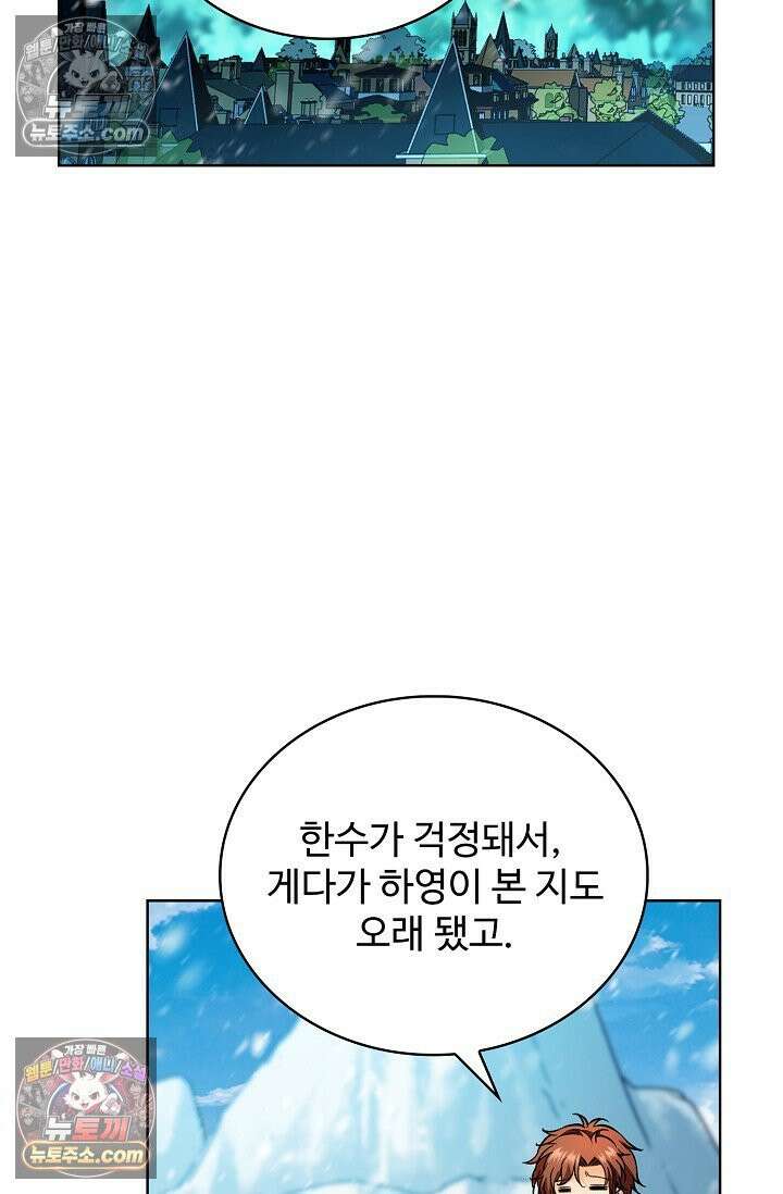 전직법사 956화 47
