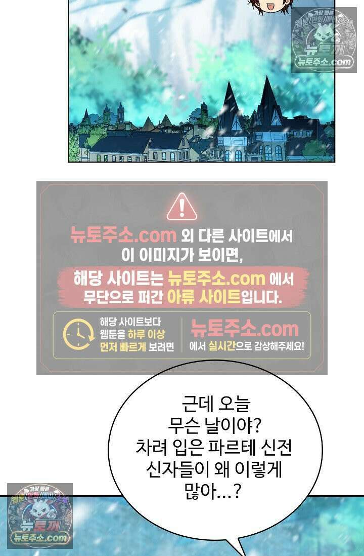 전직법사 956화 48