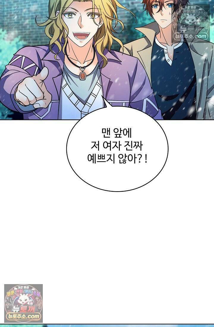 전직법사 956화 50