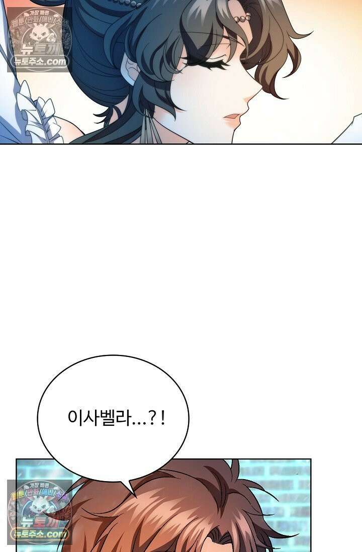 전직법사 956화 52