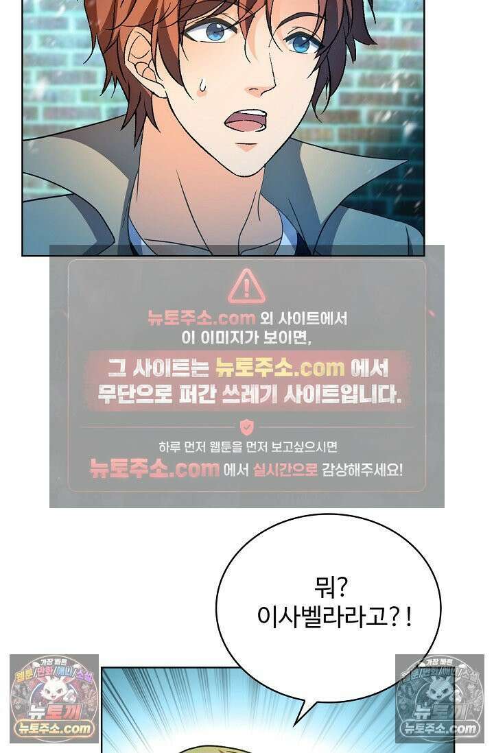 전직법사 956화 53