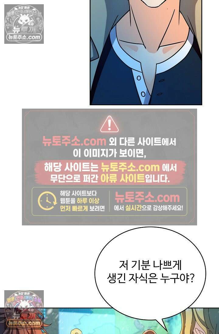 전직법사 956화 58