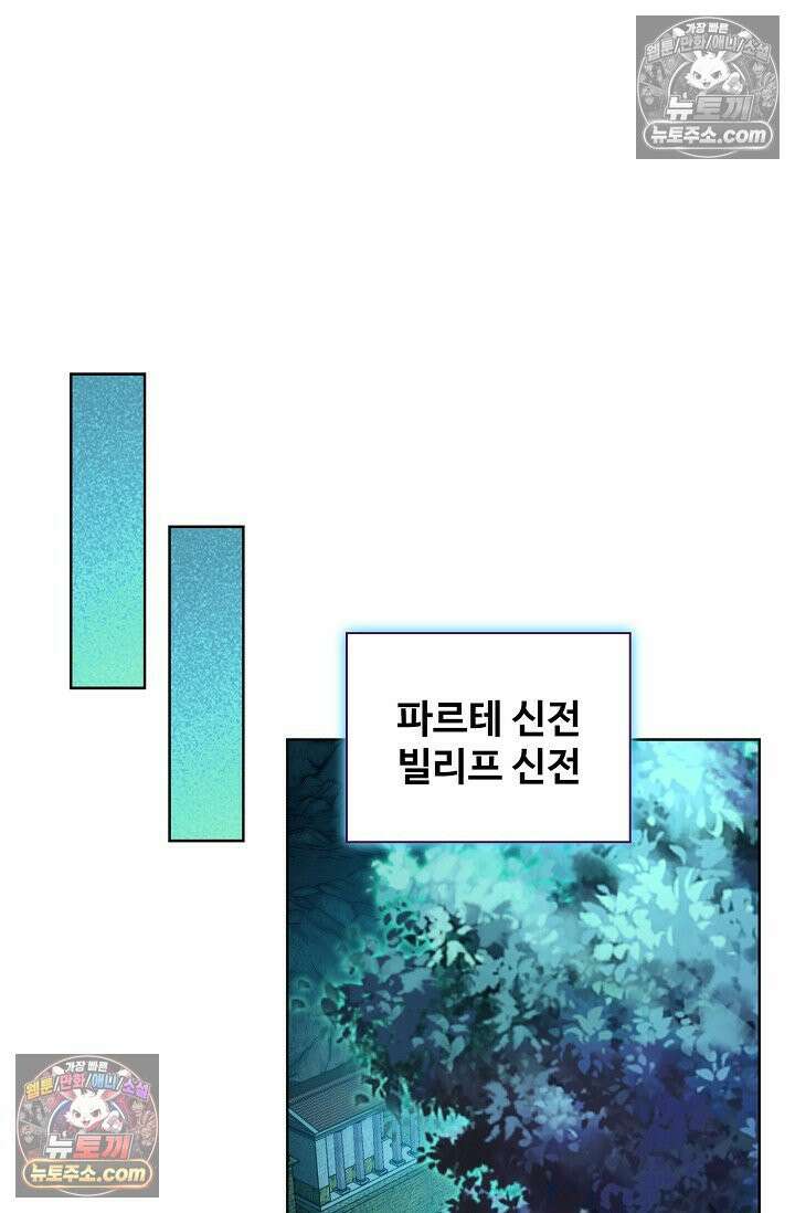 전직법사 956화 65