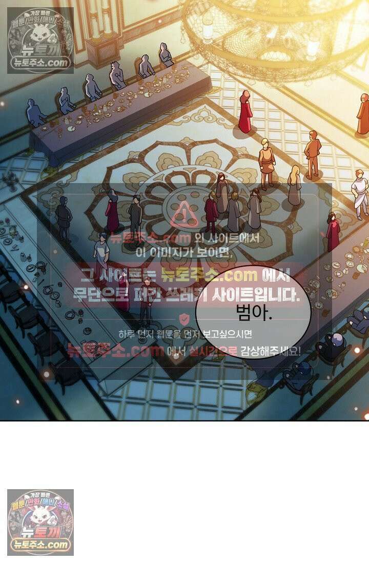 전직법사 956화 67