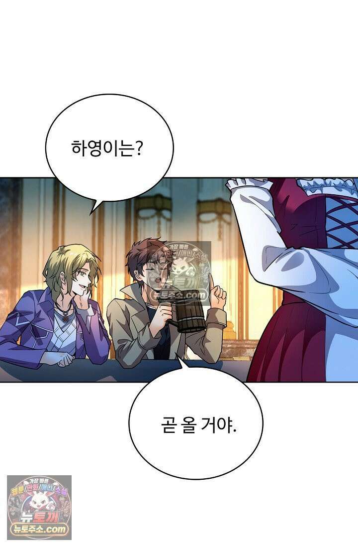 전직법사 956화 68