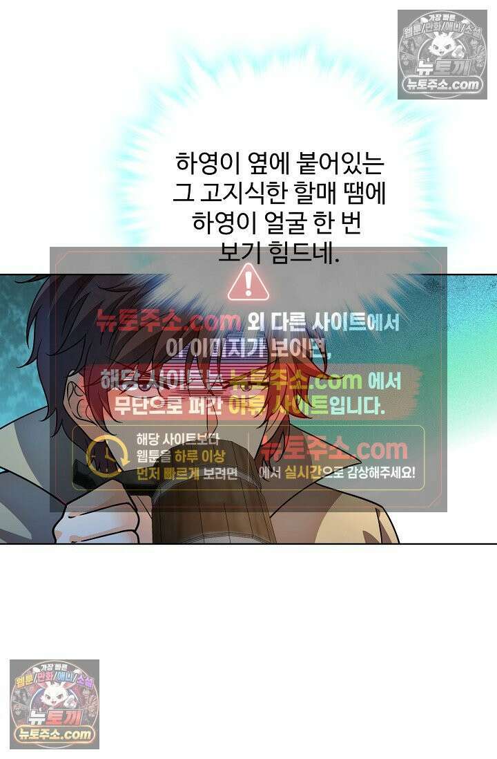 전직법사 956화 69