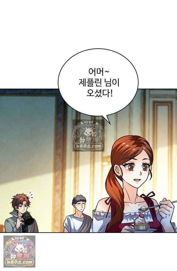 전직법사 956화 70