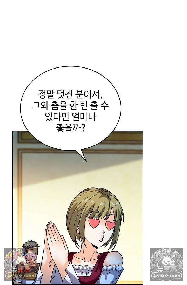 전직법사 956화 71