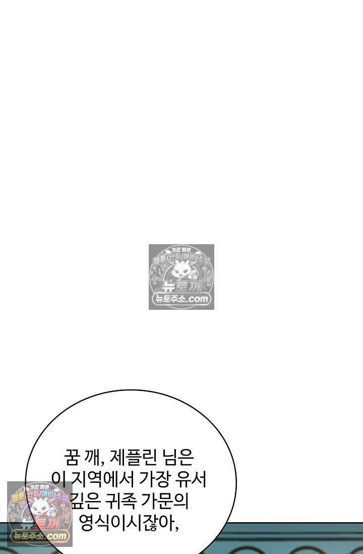 전직법사 956화 72