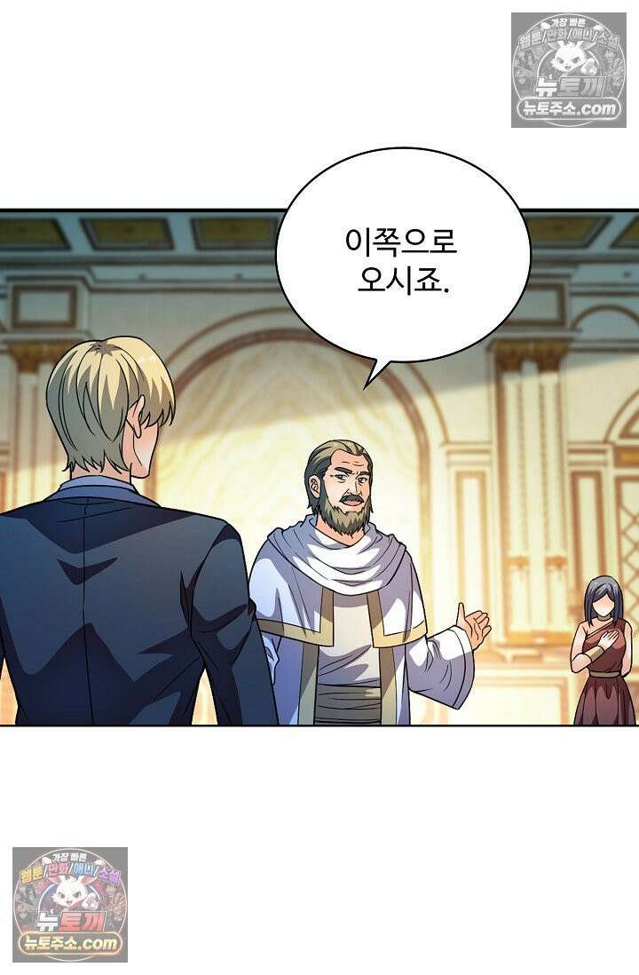 전직법사 956화 74