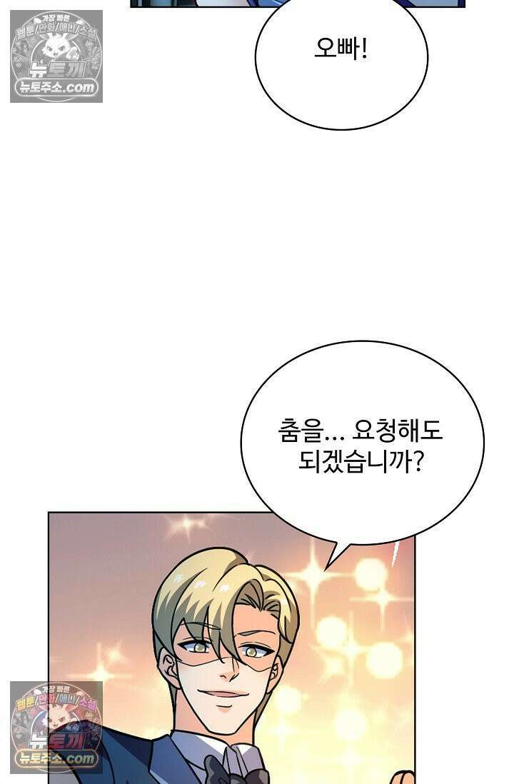 전직법사 956화 80