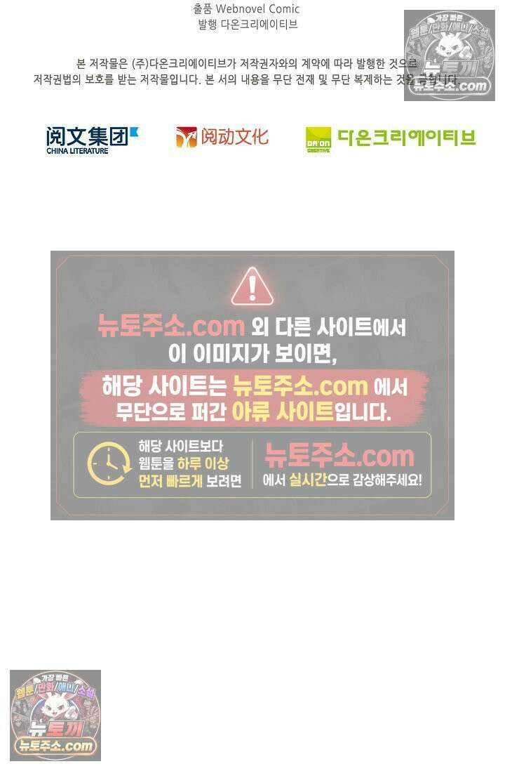 전직법사 956화 84