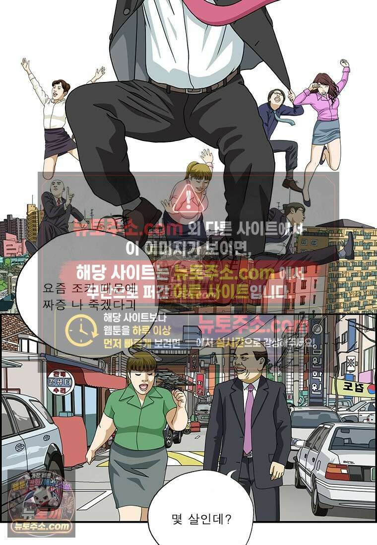 달마부장 시즌2 77화 잼민이 2