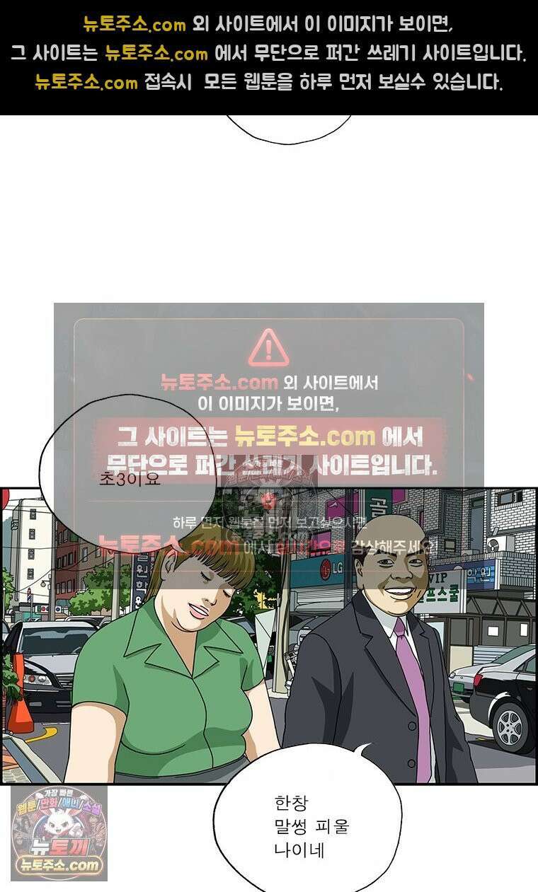 달마부장 시즌2 77화 잼민이 3