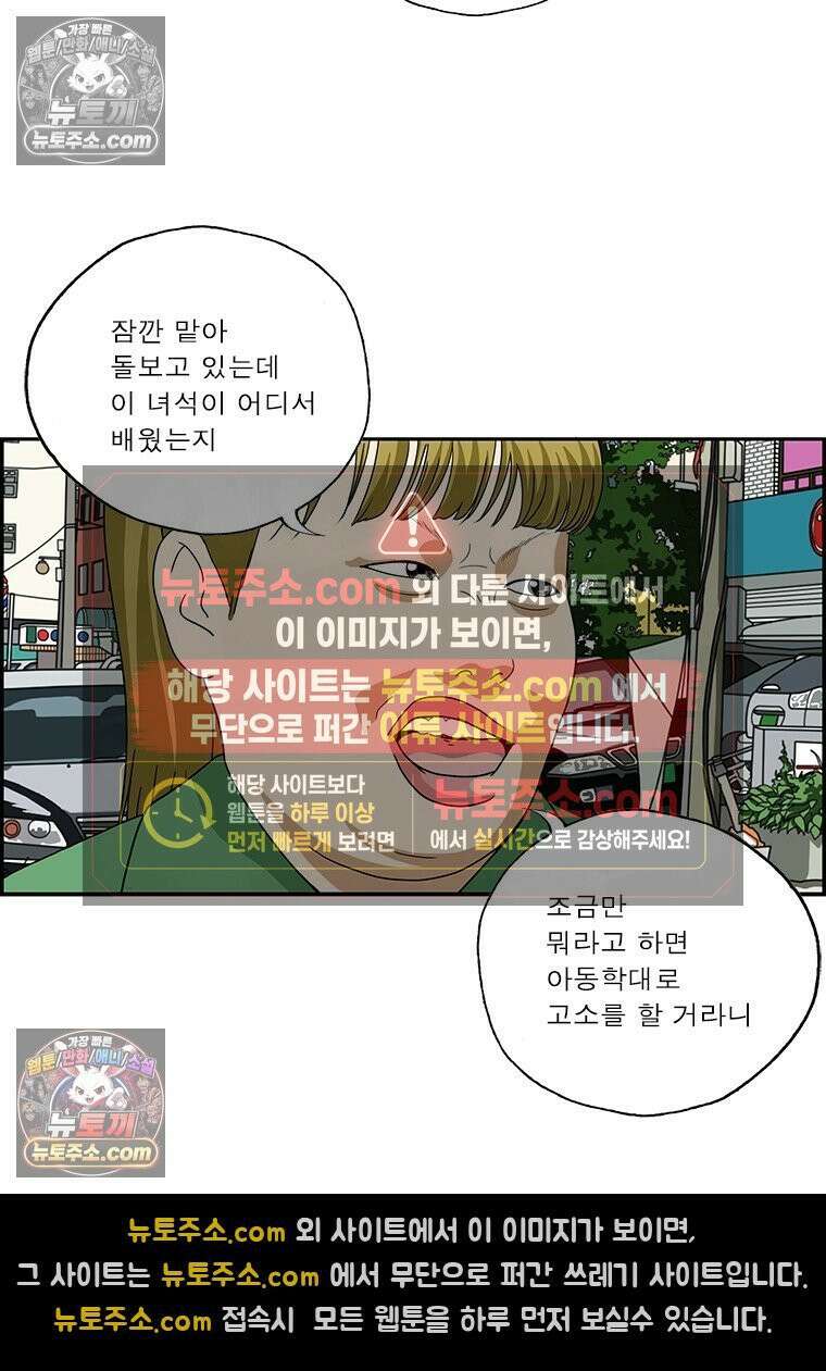 달마부장 시즌2 77화 잼민이 4