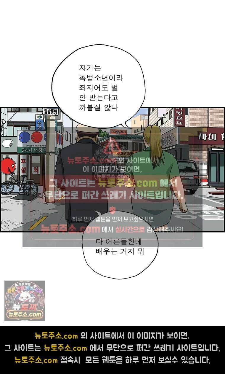 달마부장 시즌2 77화 잼민이 5