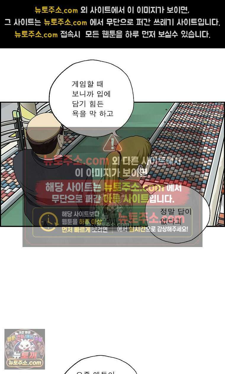 달마부장 시즌2 77화 잼민이 6