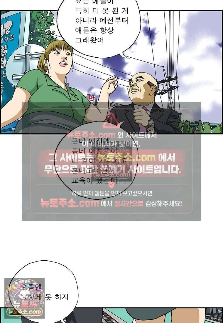 달마부장 시즌2 77화 잼민이 7
