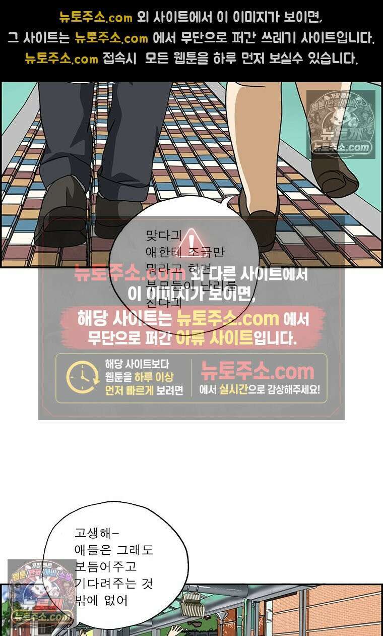 달마부장 시즌2 77화 잼민이 8