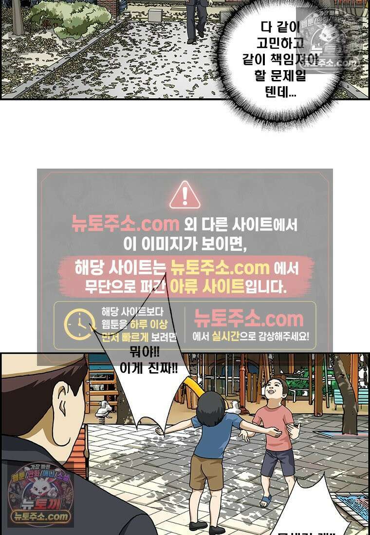 달마부장 시즌2 77화 잼민이 10