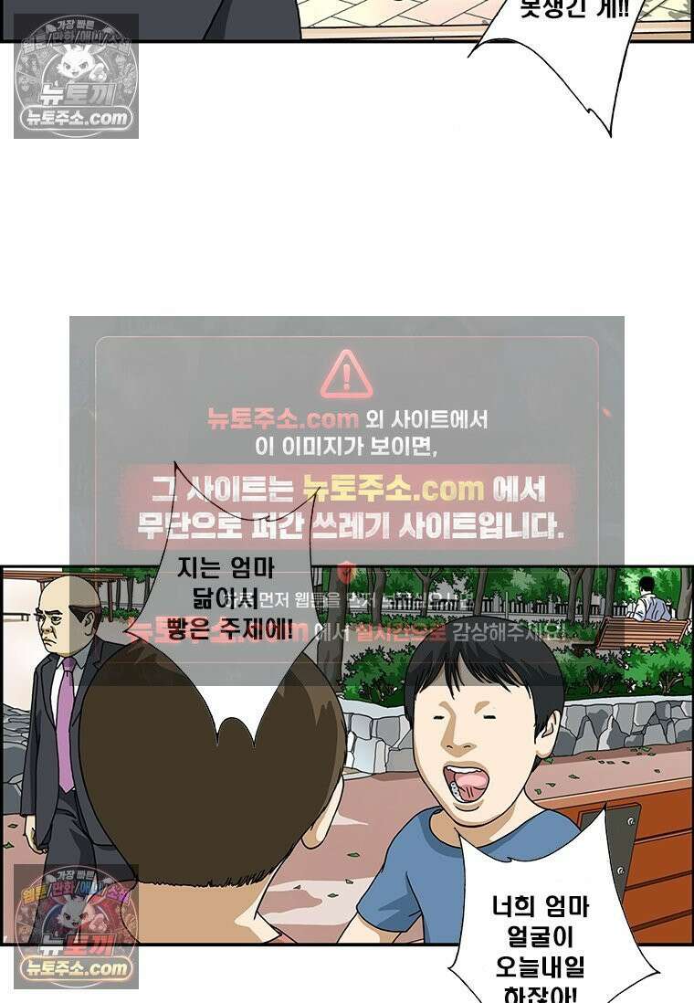 달마부장 시즌2 77화 잼민이 11
