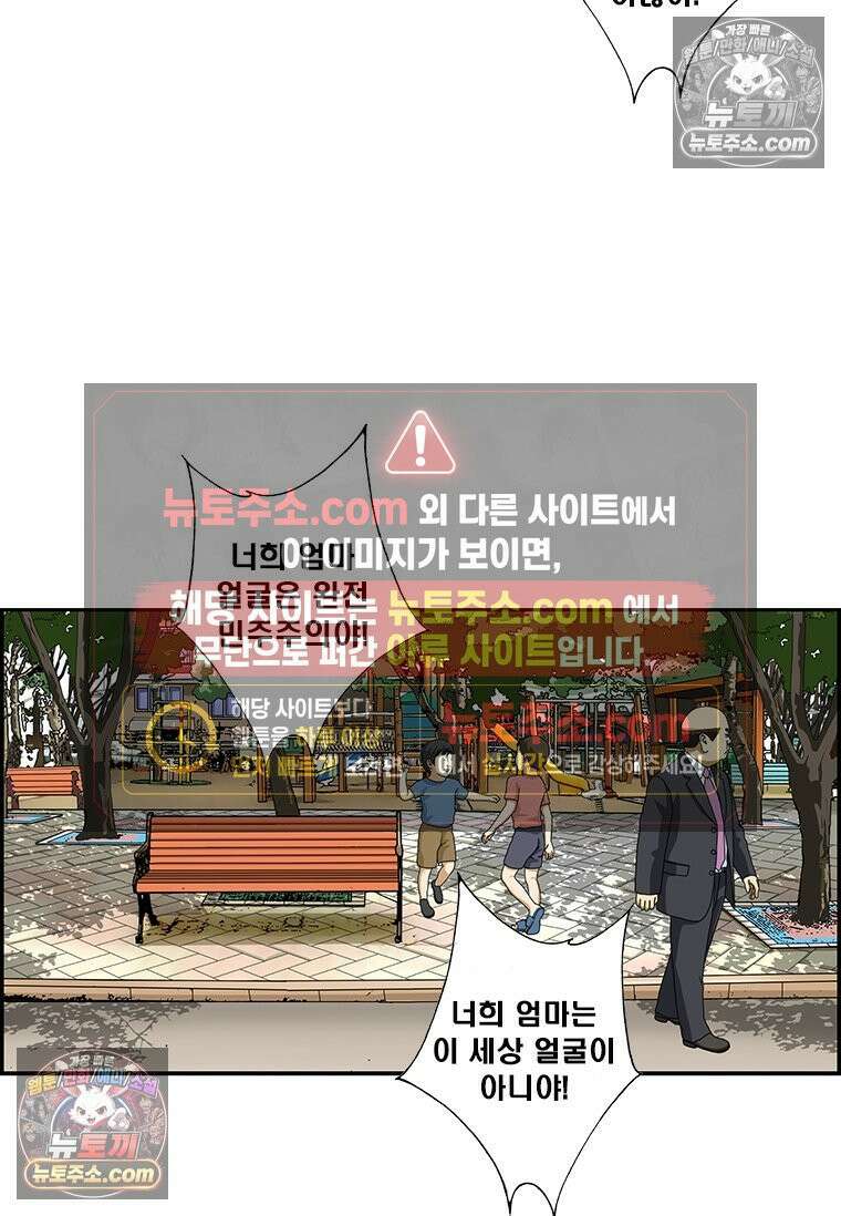 달마부장 시즌2 77화 잼민이 12