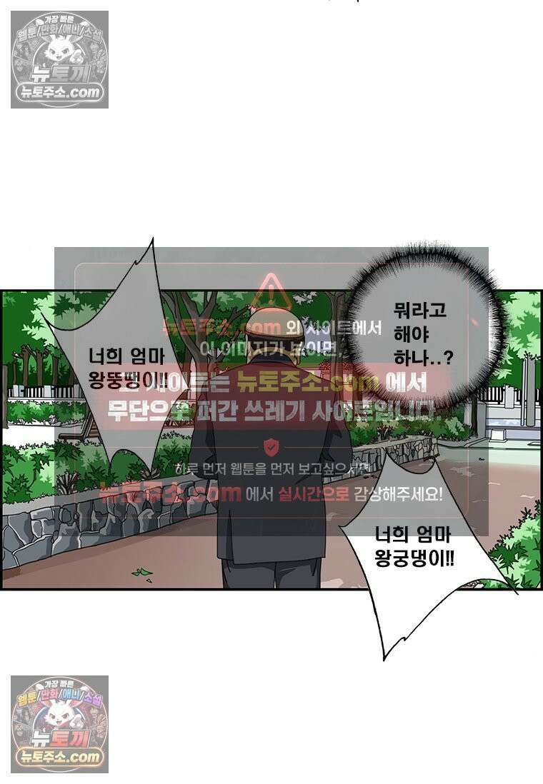 달마부장 시즌2 77화 잼민이 13