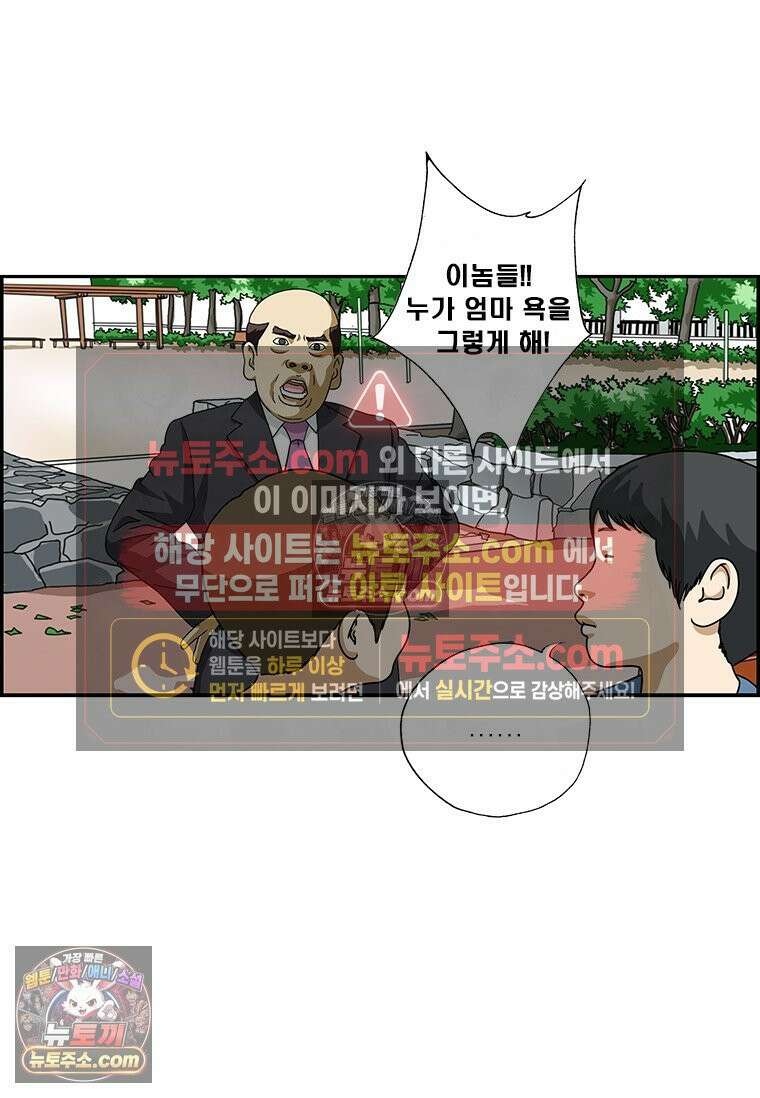달마부장 시즌2 77화 잼민이 14