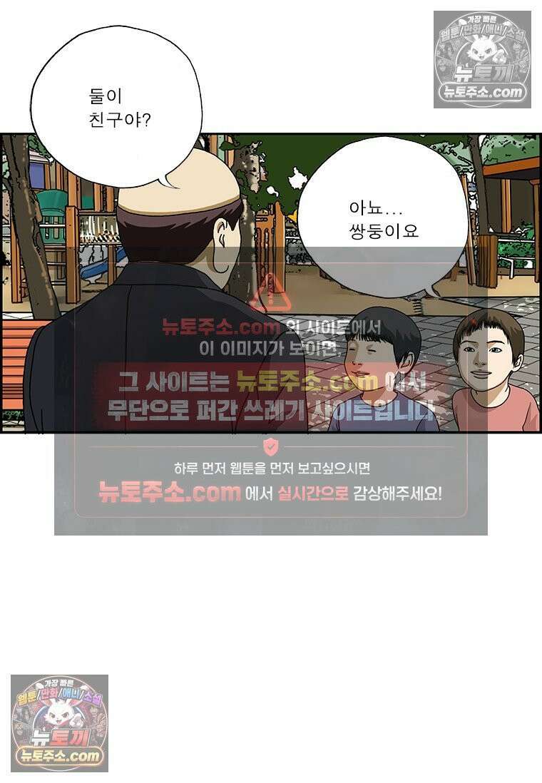 달마부장 시즌2 77화 잼민이 15