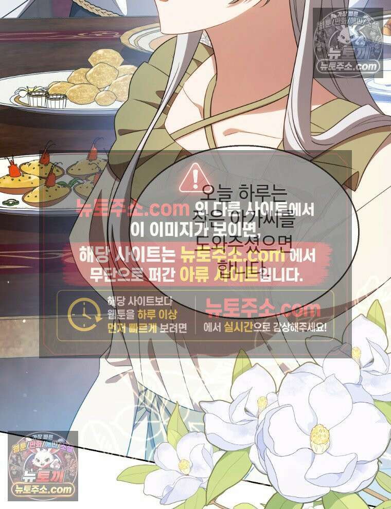 용의 꼬리를 문 생쥐 97화 3