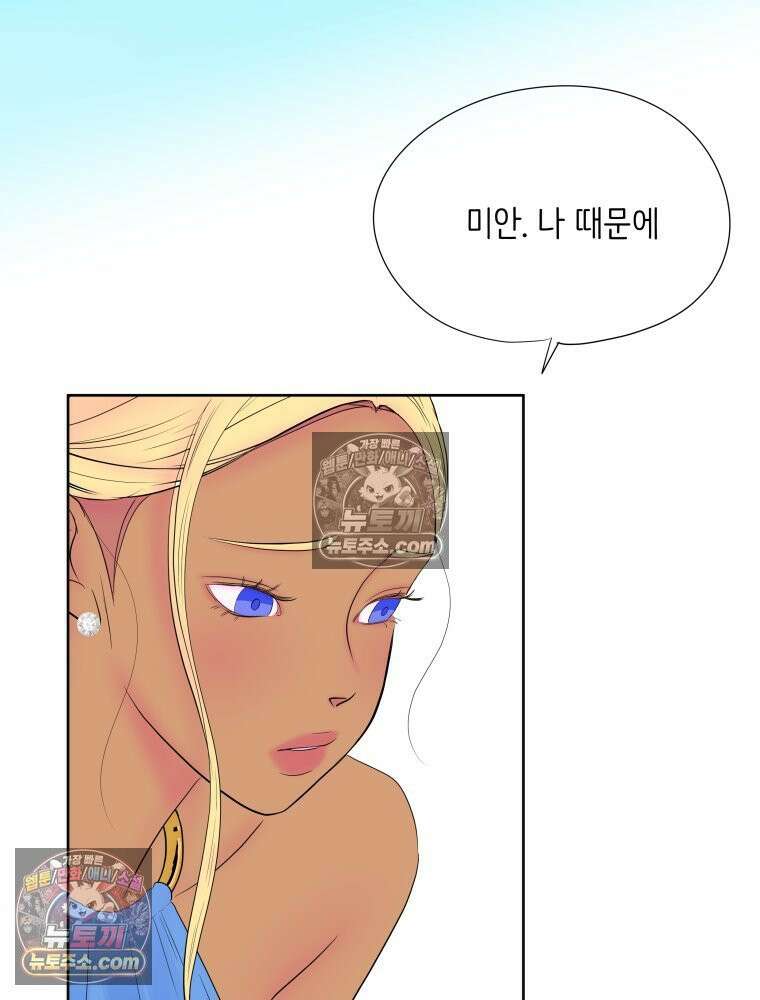 RAINBOW 65화． 미치겠네 5