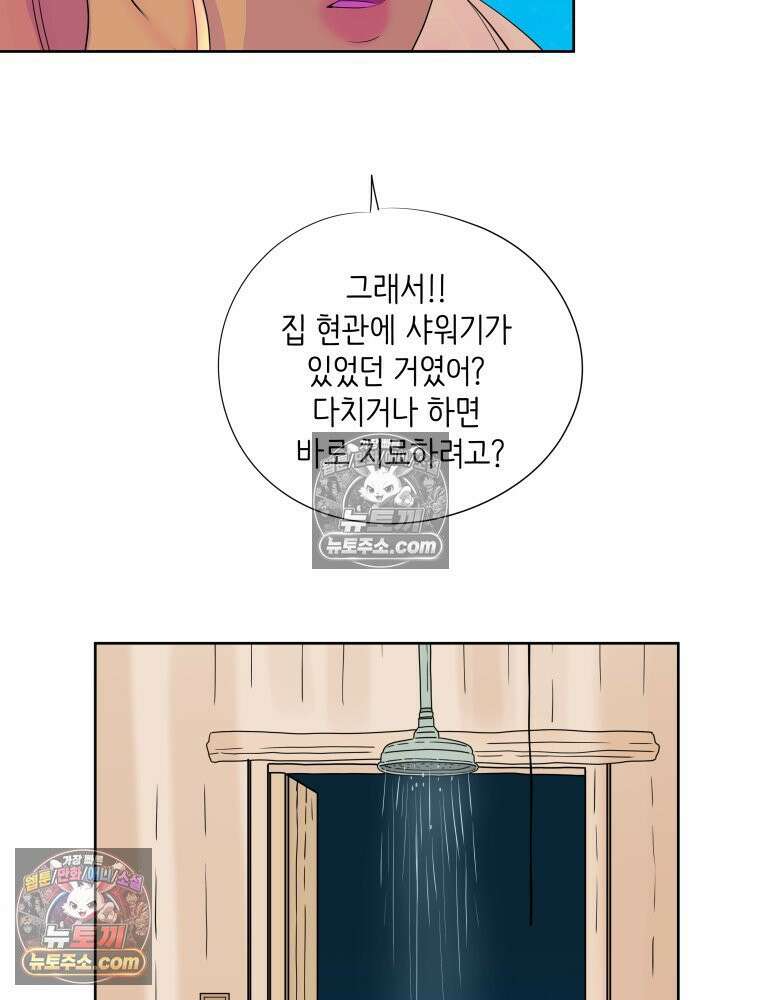 RAINBOW 65화． 미치겠네 13