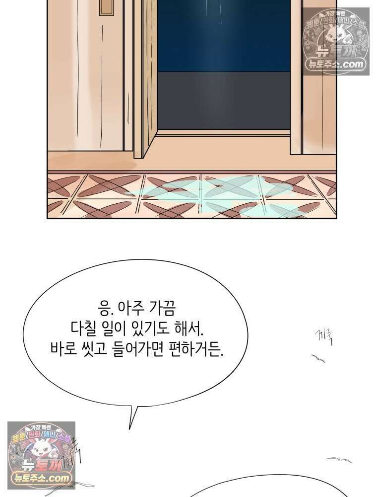 RAINBOW 65화． 미치겠네 14